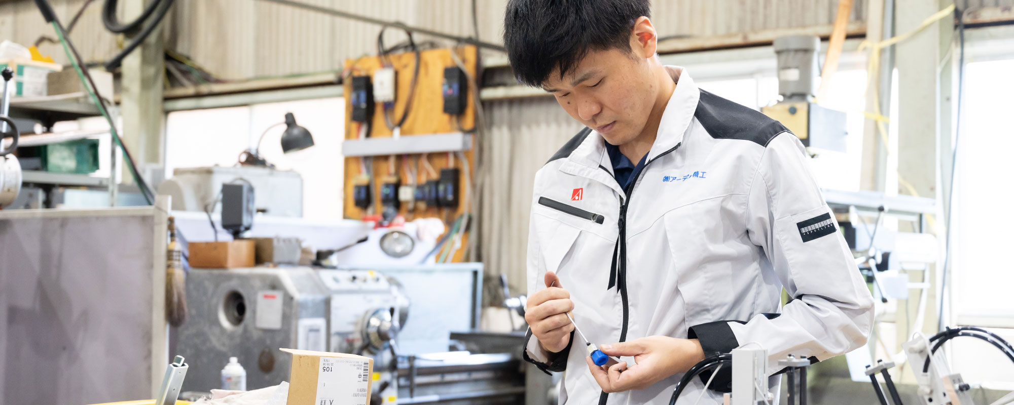 アーデル精工 社員